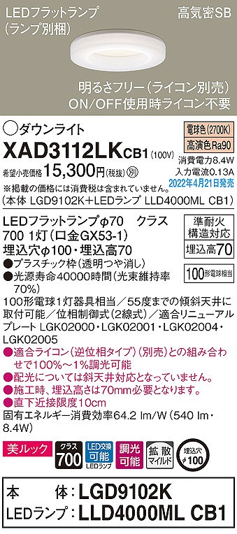 XAD3112LKCB1 pi\jbN _ECg NA 100 LED dF  gU