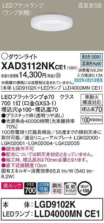 XAD3112NKCE1 pi\jbN _ECg NA 100 LEDiFj gU