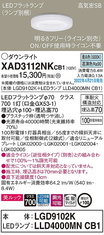XAD3112NKCB1 pi\jbN _ECg NA 100 LED F  gU