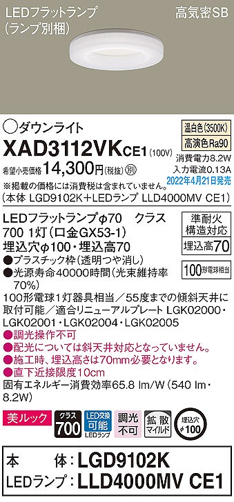 XAD3112VKCE1 pi\jbN _ECg NA 100 LEDiFj gU