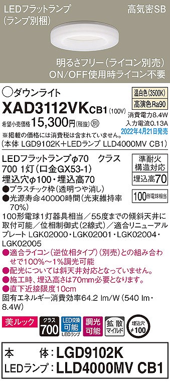 XAD3112VKCB1 pi\jbN _ECg NA 100 LED F  gU