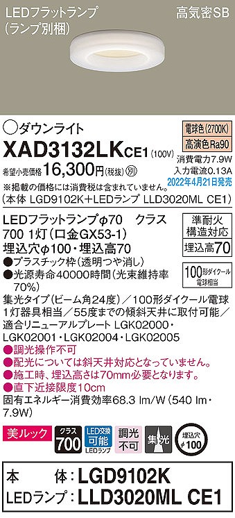 XAD3132LKCE1 pi\jbN _ECg NA 100 LEDidFj W