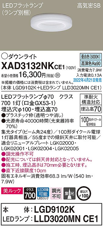 XAD3132NKCE1 pi\jbN _ECg NA 100 LEDiFj W