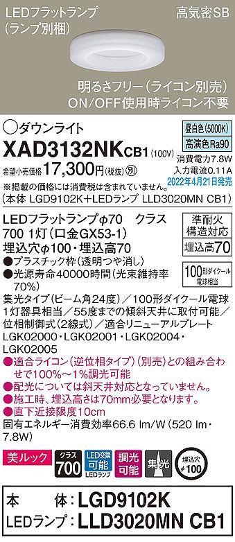 XAD3132NKCB1 pi\jbN _ECg NA 100 LED F  W