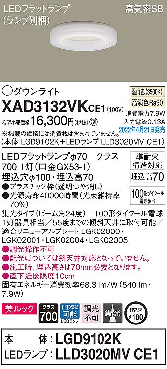 XAD3132VKCE1 pi\jbN _ECg NA 100 LEDiFj W