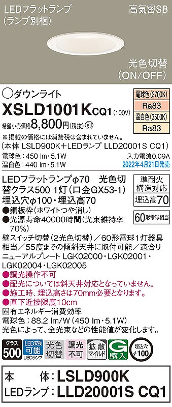 XSLD1001KCQ1 pi\jbN _ECg zCg 100 LED Fؑ  gU