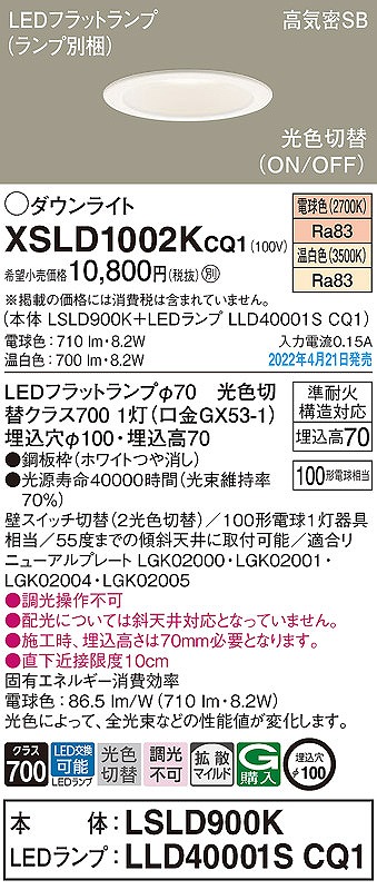 XSLD1002KCQ1 pi\jbN _ECg zCg 100 LED Fؑ  gU