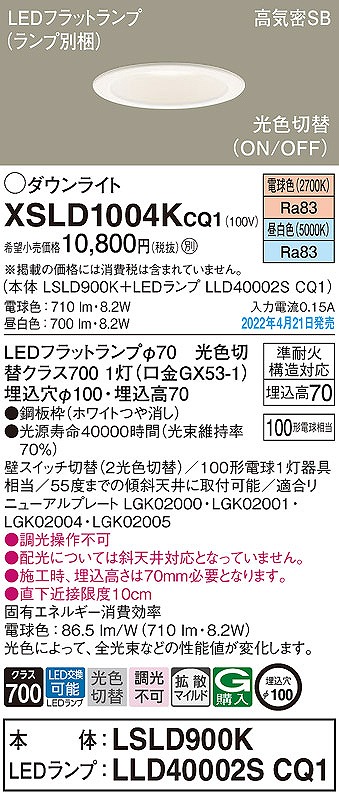 XSLD1004KCQ1 pi\jbN _ECg zCg 100 LED Fؑ  gU