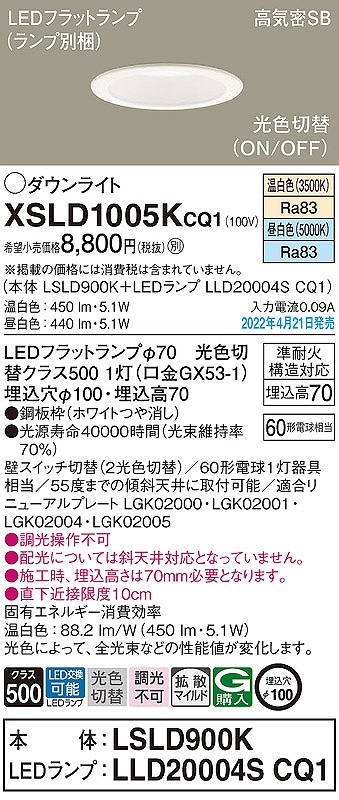 XSLD1005KCQ1 pi\jbN _ECg zCg 100 LED Fؑ  gU