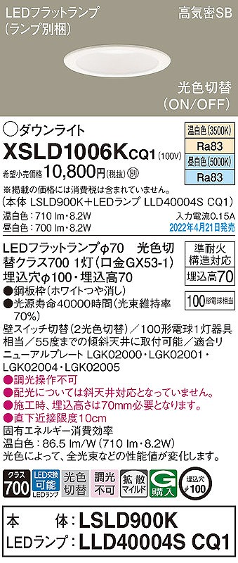XSLD1006KCQ1 pi\jbN _ECg zCg 100 LED Fؑ  gU