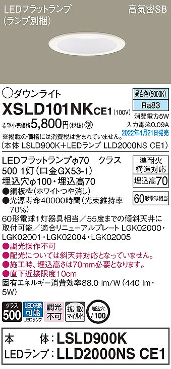 XSLD101NKCE1 pi\jbN _ECg zCg 100 LEDiFj gU