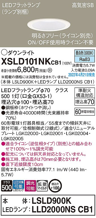 XSLD101NKCB1 pi\jbN _ECg zCg 100 LED F  gU