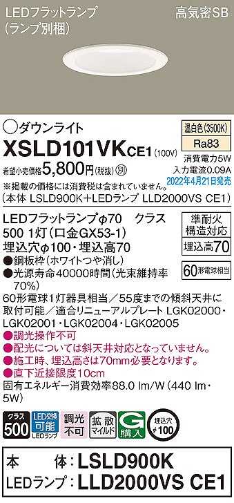 XSLD101VKCE1 pi\jbN _ECg zCg 100 LEDiFj gU