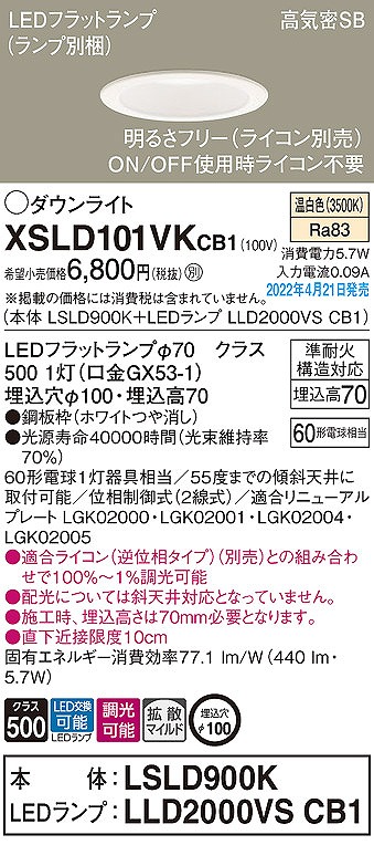 XSLD101VKCB1 pi\jbN _ECg zCg 100 LED F  gU