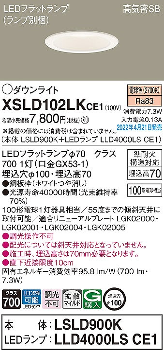 XSLD102LKCE1 pi\jbN _ECg zCg 100 LEDidFj gU