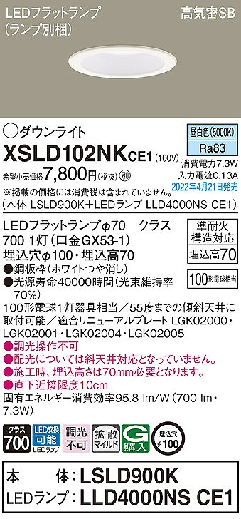 XSLD102NKCE1 pi\jbN _ECg zCg 100 LEDiFj gU