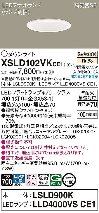 XSLD102VKCE1 pi\jbN _ECg zCg 100 LEDiFj gU