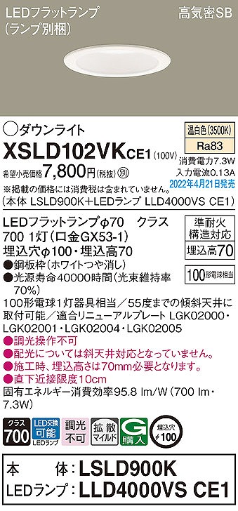 XSLD102VKCE1 pi\jbN _ECg zCg 100 LEDiFj gU