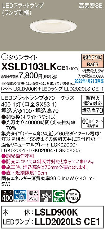 XSLD103LKCE1 pi\jbN _ECg zCg 100 LEDidFj W