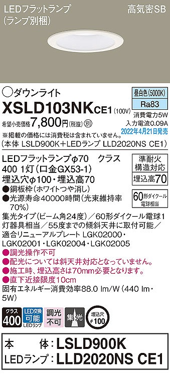 XSLD103NKCE1 pi\jbN _ECg zCg 100 LEDiFj W