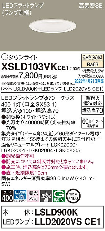 XSLD103VKCE1 pi\jbN _ECg zCg 100 LEDiFj W