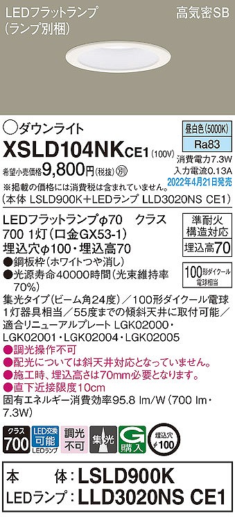 XSLD104NKCE1 pi\jbN _ECg zCg 100 LEDiFj W