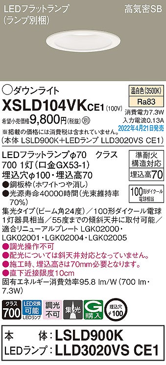 XSLD104VKCE1 pi\jbN _ECg zCg 100 LEDiFj W