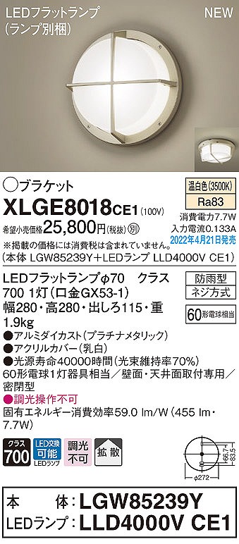 XLGE8018CE1 pi\jbN OpuPbgCg LEDiFj gU