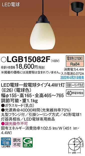 LGB15082F パナソニック 和風小型ペンダントライト LED（電球色）