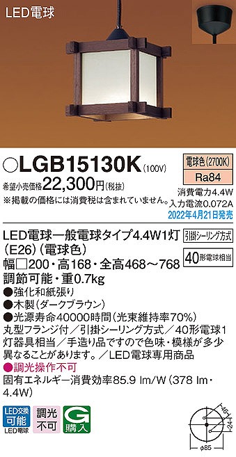 LGB15130K pi\jbN a^y_gCg LEDidFj