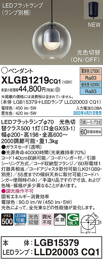 XLGB1219CQ1 pi\jbN ^y_gCg LEDiFؑցj gU