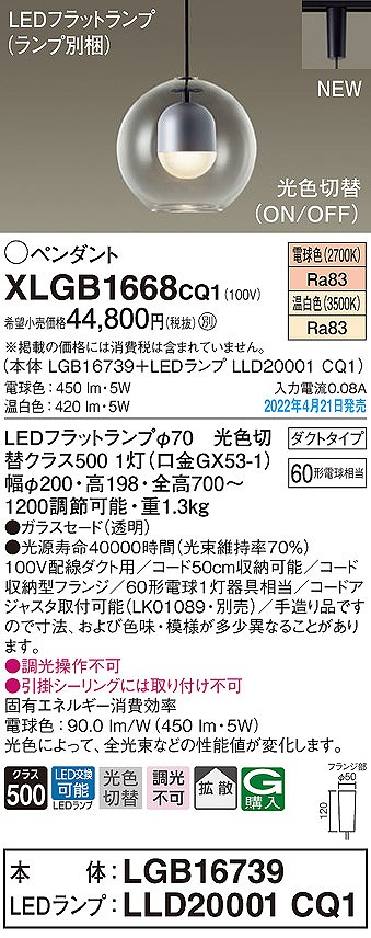 XLGB1668CQ1 pi\jbN [py_gCg LEDiFؑցj gU