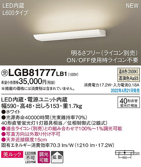 LGB81777LB1 pi\jbN uPbg L600 LED F  gU
