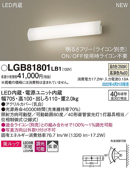 LGB81801LB1 pi\jbN jo[TuPbg LED F  gU