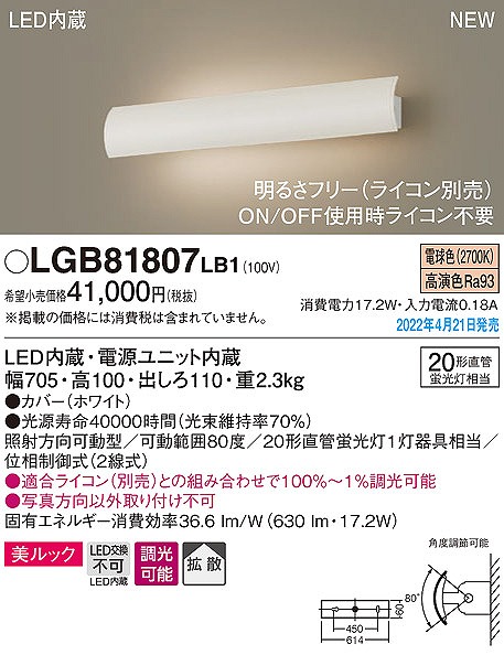 LGB81807LB1 pi\jbN jo[TuPbg LED dF  gU