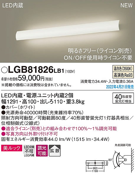 LGB81826LB1 pi\jbN jo[TuPbg LED F  gU