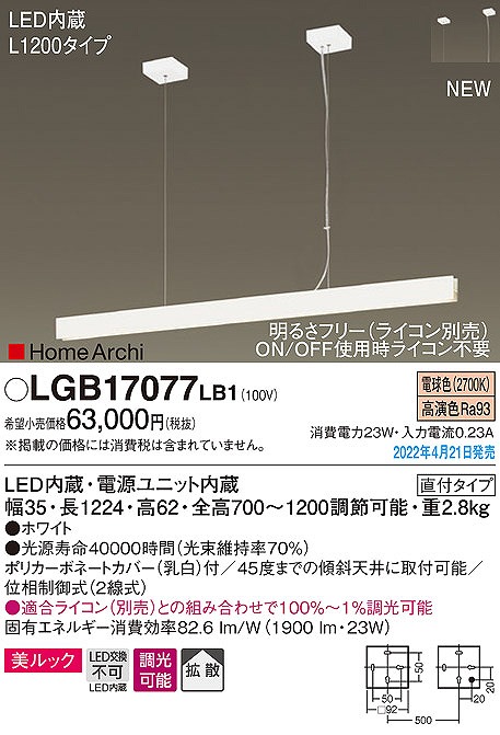 LGB17077LB1 pi\jbN y_gCg LED dF  gU