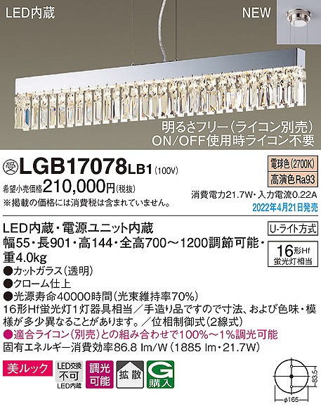 LGB17078LB1 pi\jbN y_gCg LED dF  gU