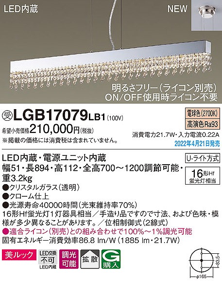 LGB17079LB1 pi\jbN y_gCg LED dF  gU