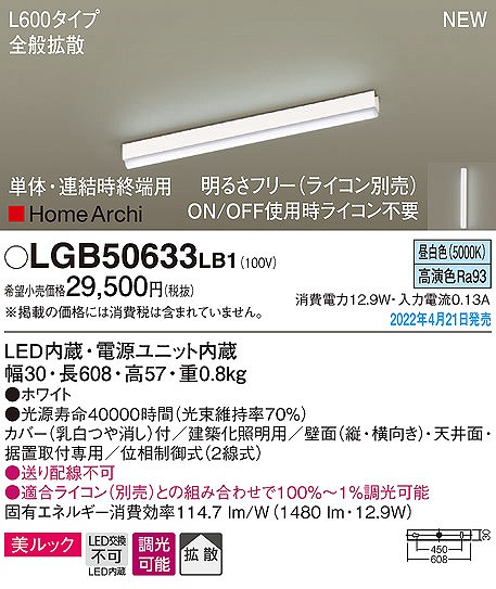 LGB50633LB1 pi\jbN zƖ ṔEAI[p L600 LED F  gU