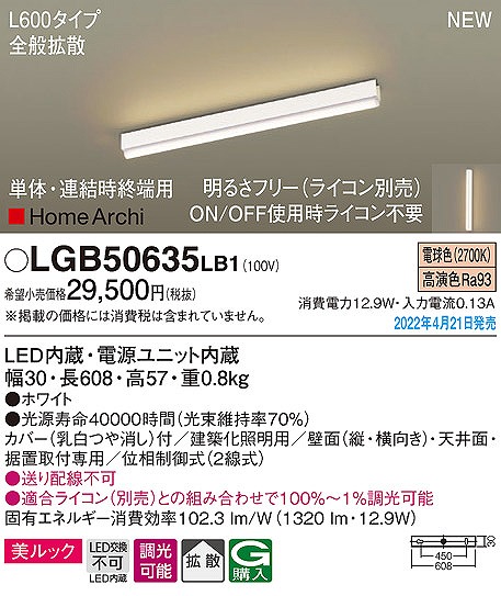 LGB50635LB1 pi\jbN zƖ ṔEAI[p L600 LED dF  gU