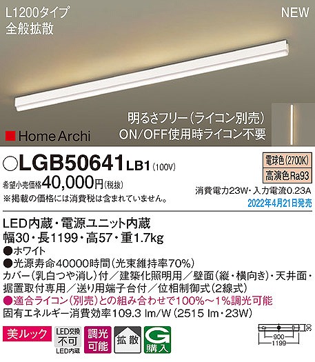 LGB50641LB1 pi\jbN zƖ L1200 LED dF  gU
