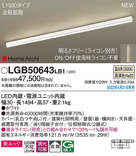 LGB50643LB1 pi\jbN zƖ L1500 LED F  gU