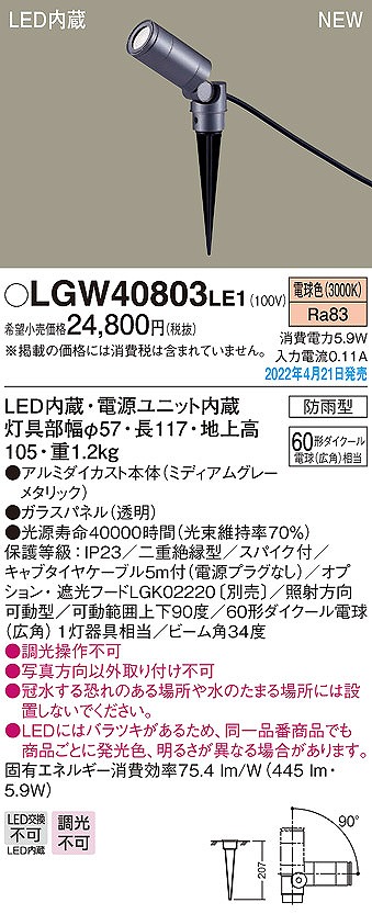 LGW40803LE1 pi\jbN OpX|bgCg XpCN^Cv LEDidFj