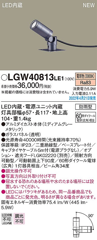 LGW40813LE1 pi\jbN OpX|bgCg tp LEDidFj