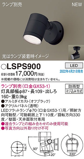 LSPS900 pi\jbN OpX|bgCg vʔ