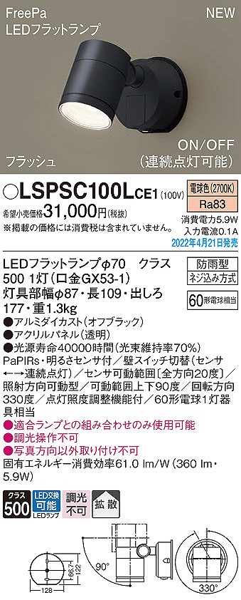 LSPSC100LCE1 pi\jbN OpX|bgCg LEDidFj ZT[t