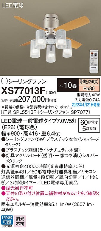 XS77013F pi\jbN V[Ot@ Vo[ LEDidFj `10