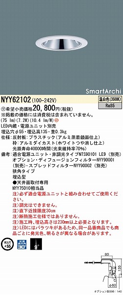 NYY62102 pi\jbN _ECg 55 LED(F) p (NYY75010 i)