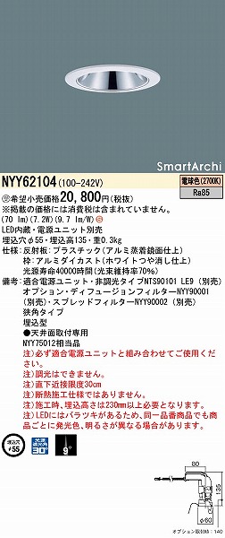 NYY62104 pi\jbN _ECg 55 LED(dF) p (NYY75012 i)
